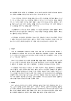 [역사] 정부수립 이후 역대정부에 관하여-4