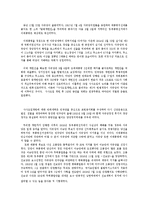 [역사] 정부수립 이후 역대정부에 관하여-6