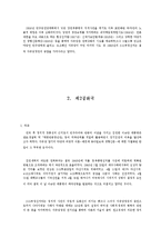 [역사] 정부수립 이후 역대정부에 관하여-7