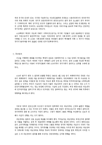 [역사] 정부수립 이후 역대정부에 관하여-8