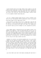 [역사] 정부수립 이후 역대정부에 관하여-9