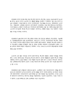 [역사] 정부수립 이후 역대정부에 관하여-11