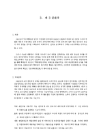 [역사] 정부수립 이후 역대정부에 관하여-12