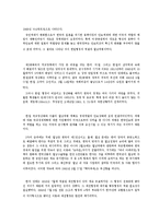 [역사] 정부수립 이후 역대정부에 관하여-15