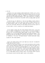 [역사] 정부수립 이후 역대정부에 관하여-17