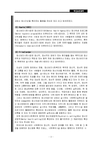 [복지] [지역사회복지론] 지역사회 내의 정신보건센터-5