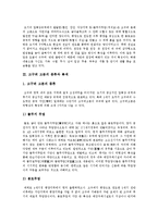 [고구려고분] 고구려고분의 양식, 종류와 고구려고분의 특색, 성격 및 고구려고분 사례 분석-3