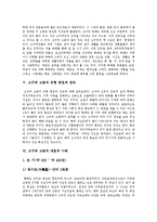 [고구려고분] 고구려고분의 양식, 종류와 고구려고분의 특색, 성격 및 고구려고분 사례 분석-5