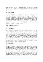 [고구려고분] 고구려고분의 양식, 종류와 고구려고분의 특색, 성격 및 고구려고분 사례 분석-6