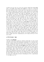 [고구려고분] 고구려고분의 양식, 종류와 고구려고분의 특색, 성격 및 고구려고분 사례 분석-7