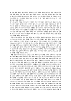[농업협상, 농산물협상] 농산물(농업) 국제 동향과 농업협상(농산물협상)이 한국농업에 미치는 영향에 따른 농업협상(농산물협상)의 대응책 및 농업협상(농산물협상)의 결과에 따른 대응 방안 분석-5