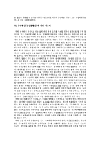 [농업협상, 농산물협상] 농산물(농업) 국제 동향과 농업협상(농산물협상)이 한국농업에 미치는 영향에 따른 농업협상(농산물협상)의 대응책 및 농업협상(농산물협상)의 결과에 따른 대응 방안 분석-8