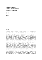 [다중지능이론] 다중지능이론의 관점, 개념, 종류, 특징과 다중지능이론의 핵심 및 다중지능이론의 적용 분석-2