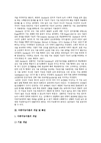 [다중지능이론] 다중지능이론의 관점, 개념, 종류, 특징과 다중지능이론의 핵심 및 다중지능이론의 적용 분석-4