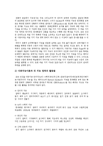 [다중지능이론] 다중지능이론의 관점, 개념, 종류, 특징과 다중지능이론의 핵심 및 다중지능이론의 적용 분석-5