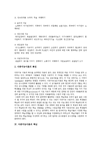 [다중지능이론] 다중지능이론의 관점, 개념, 종류, 특징과 다중지능이론의 핵심 및 다중지능이론의 적용 분석-6