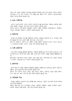 [다중지능이론] 다중지능이론의 관점, 개념, 종류, 특징과 다중지능이론의 핵심 및 다중지능이론의 적용 분석-8
