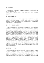 [다중지능이론] 다중지능이론의 관점, 개념, 종류, 특징과 다중지능이론의 핵심 및 다중지능이론의 적용 분석-9