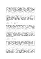 [다중지능이론] 다중지능이론의 관점, 개념, 종류, 특징과 다중지능이론의 핵심 및 다중지능이론의 적용 분석-10