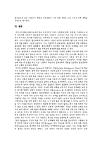 [다중지능이론] 다중지능이론의 관점, 개념, 종류, 특징과 다중지능이론의 핵심 및 다중지능이론의 적용 분석-11