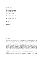 [몬테소리] 몬테소리의 생애, 저서와 몬테소리교육철학, 몬테소리교육이론, 몬테소리교육방법 및 몬테소리교육에 따른 교사의 역할 분석-2