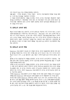 [몬테소리] 몬테소리의 생애, 저서와 몬테소리교육철학, 몬테소리교육이론, 몬테소리교육방법 및 몬테소리교육에 따른 교사의 역할 분석-12