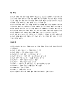 [몬테소리] 몬테소리의 생애, 저서와 몬테소리교육철학, 몬테소리교육이론, 몬테소리교육방법 및 몬테소리교육에 따른 교사의 역할 분석-13