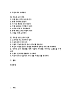 [소비, 소비자, 소비생활] 소비, 소비자행동, 소비자가치관과 소비생활을 통해 본 새로운 소비패턴 및 새로운 소비원칙 분석-2