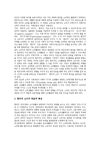 [소비, 소비자, 소비생활] 소비, 소비자행동, 소비자가치관과 소비생활을 통해 본 새로운 소비패턴 및 새로운 소비원칙 분석-9