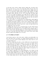 [소비, 소비자, 소비생활] 소비, 소비자행동, 소비자가치관과 소비생활을 통해 본 새로운 소비패턴 및 새로운 소비원칙 분석-13
