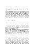 [소비, 소비자, 소비생활] 소비, 소비자행동, 소비자가치관과 소비생활을 통해 본 새로운 소비패턴 및 새로운 소비원칙 분석-14