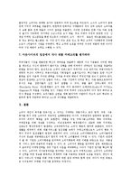 [소비, 소비자, 소비생활] 소비, 소비자행동, 소비자가치관과 소비생활을 통해 본 새로운 소비패턴 및 새로운 소비원칙 분석-19