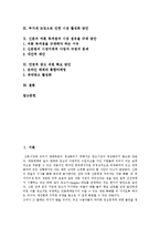 [신문산업, 신문시장] 신문산업(신문공동판매제도, 신문시장독과점, 신문시장정상화)의 현황과 문제점 및 향후 과제 분석-2