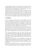 [신문산업, 신문시장] 신문산업(신문공동판매제도, 신문시장독과점, 신문시장정상화)의 현황과 문제점 및 향후 과제 분석-3