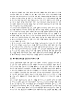 [신문산업, 신문시장] 신문산업(신문공동판매제도, 신문시장독과점, 신문시장정상화)의 현황과 문제점 및 향후 과제 분석-5