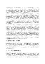 [신문산업, 신문시장] 신문산업(신문공동판매제도, 신문시장독과점, 신문시장정상화)의 현황과 문제점 및 향후 과제 분석-6