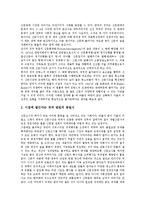 [신문산업, 신문시장] 신문산업(신문공동판매제도, 신문시장독과점, 신문시장정상화)의 현황과 문제점 및 향후 과제 분석-8