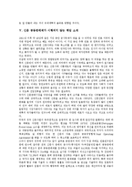 [신문산업, 신문시장] 신문산업(신문공동판매제도, 신문시장독과점, 신문시장정상화)의 현황과 문제점 및 향후 과제 분석-9