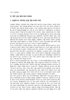 [신문산업, 신문시장] 신문산업(신문공동판매제도, 신문시장독과점, 신문시장정상화)의 현황과 문제점 및 향후 과제 분석-10