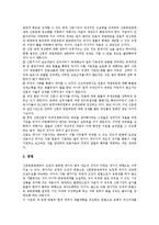 [신문산업, 신문시장] 신문산업(신문공동판매제도, 신문시장독과점, 신문시장정상화)의 현황과 문제점 및 향후 과제 분석-14