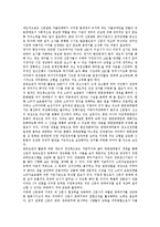 [신문산업, 신문시장] 신문산업(신문공동판매제도, 신문시장독과점, 신문시장정상화)의 현황과 문제점 및 향후 과제 분석-16