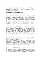 [신문산업, 신문시장] 신문산업(신문공동판매제도, 신문시장독과점, 신문시장정상화)의 현황과 문제점 및 향후 과제 분석-17