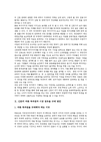 [신문산업, 신문시장] 신문산업(신문공동판매제도, 신문시장독과점, 신문시장정상화)의 현황과 문제점 및 향후 과제 분석-18