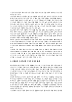 [신문산업, 신문시장] 신문산업(신문공동판매제도, 신문시장독과점, 신문시장정상화)의 현황과 문제점 및 향후 과제 분석-19