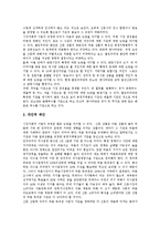 [신문산업, 신문시장] 신문산업(신문공동판매제도, 신문시장독과점, 신문시장정상화)의 현황과 문제점 및 향후 과제 분석-20
