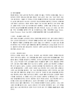 [경영] 삼성 애니콜 중국 진출(마케팅 사례)-2