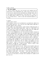 [경영] 삼성 애니콜 중국 진출(마케팅 사례)-3