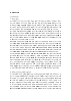 [경영] 삼성 애니콜 중국 진출(마케팅 사례)-15