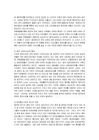 [경영] 삼성 애니콜 중국 진출(마케팅 사례)-18