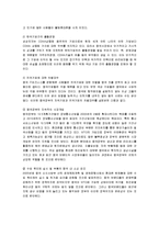 [경영] 삼성 애니콜 중국 진출(마케팅 사례)-20